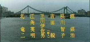 Tokyo Drifter (bridge): Tokyo Drifter scene (bridge)